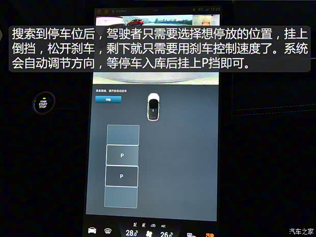 小鹏汽车 小鹏汽车G3 2018款 尊享版