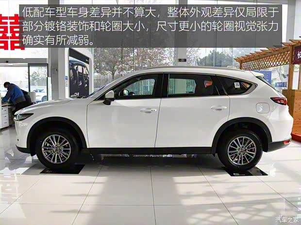 長安馬自達(dá) 馬自達(dá)CX-8 2019款 2.5L 兩驅(qū)豪華型