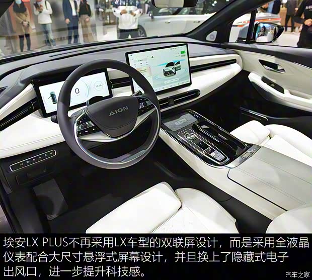 廣汽埃安 AION LX 2022款 PLUS 基本型