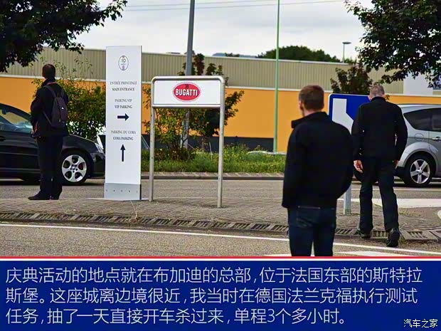 布加迪 Chiron 2019款 Super Sport 300+原型车