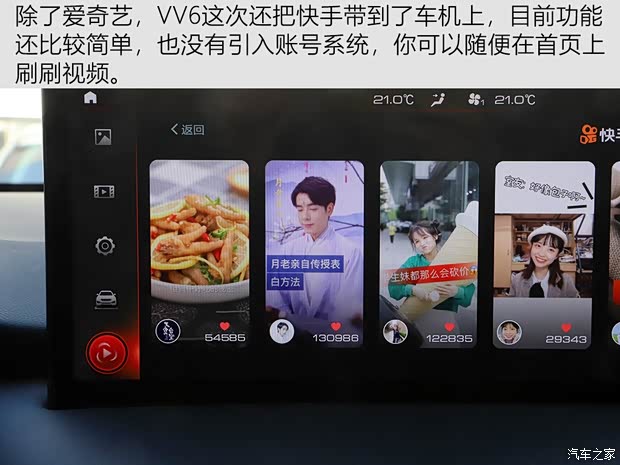 长城汽车 WEY VV6 2020款 2.0T 两驱Collie智行+