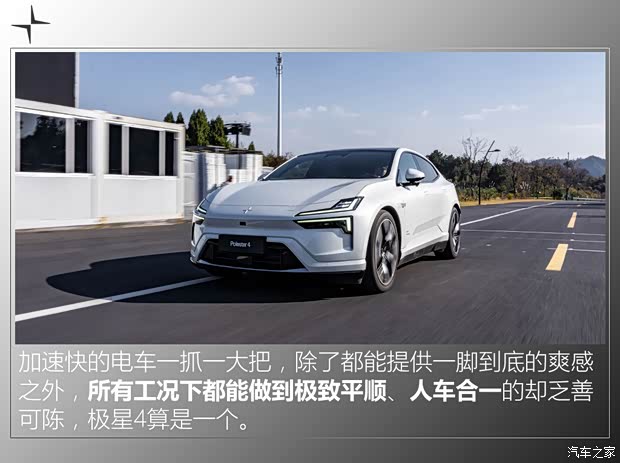 Polestar Polestar 4 2024款 双电机长续航PLUS