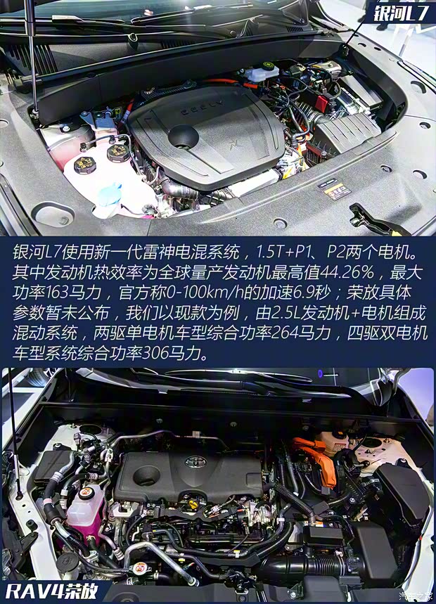 吉利汽车 银河L7 2023款 插混 基本型 吉利汽车 银河L7 2023款 插混 基本型