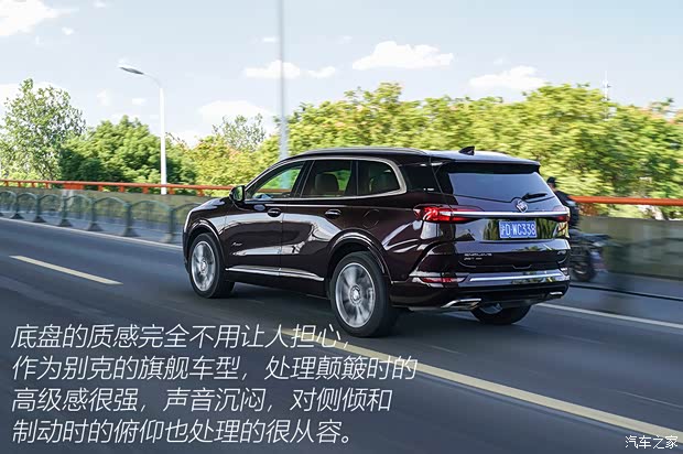 上汽通用别克 昂科旗 2020款 28T 四驱Avenir艾维亚