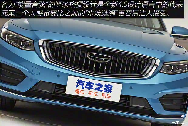 吉利汽车 PREFACE 2020款 2.0T 基本型