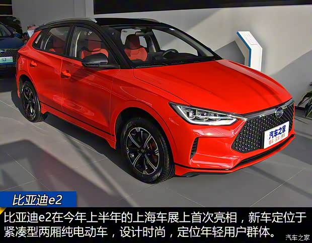 比亞迪 比亞迪e2 2019款 標(biāo)準(zhǔn)續(xù)航版 比亞迪 比亞迪e2 2019款 標(biāo)準(zhǔn)續(xù)航版