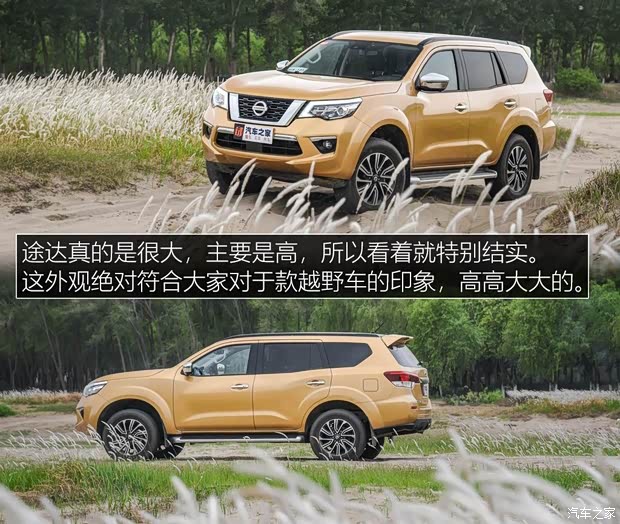 鄭州日產 途達 2018款 2.5L 自動四驅旗艦版 鄭州日產 途達 2018款 2.5L 自動四驅旗艦版