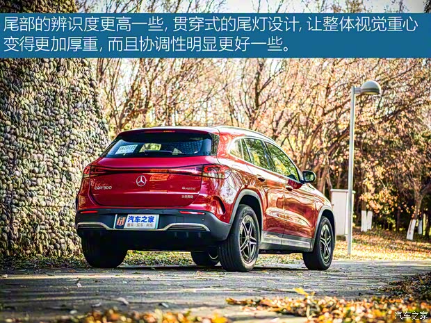 北京奔馳 奔馳EQA 2022款 EQA 300 4MATIC