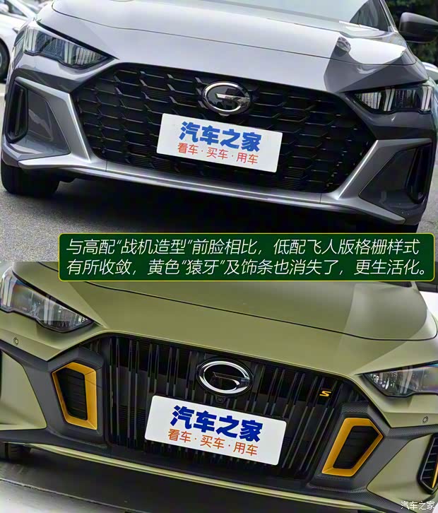 廣汽乘用車 影豹 2021款 270T 影豹J10飛人版