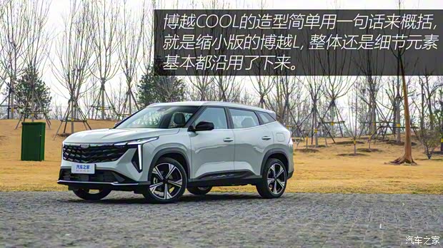 吉利汽車 博越 2023款 博越COOL 1.5TD 智尊型