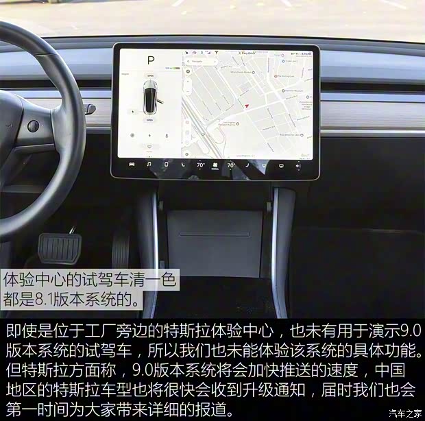 特斯拉 Model 3 2018款 基本型