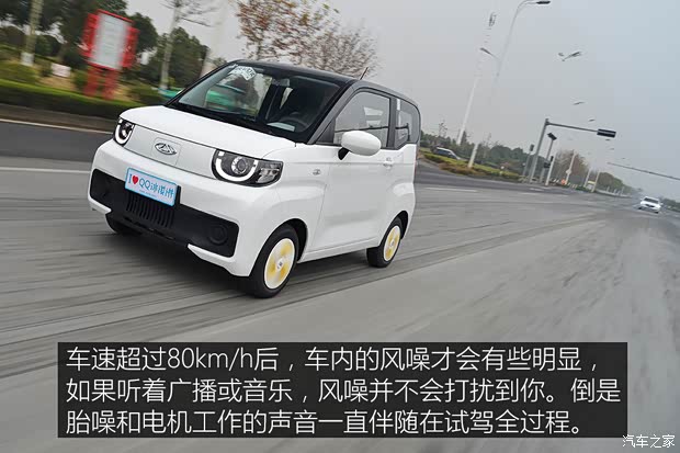 奇瑞新能源 QQ冰淇淋 2022款 圣代 奇瑞新能源 QQ冰淇淋 2022款 圣代