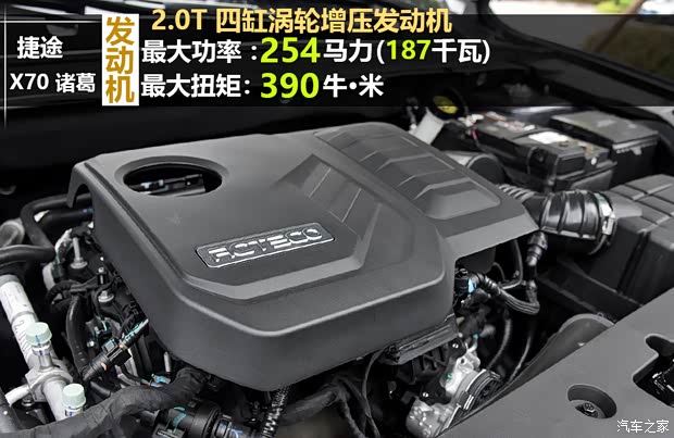 奇瑞汽车 捷途X70 2023款 基本型 7座 奇瑞汽车 捷途X70 2023款 基本型 7座