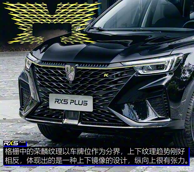 上汽集團(tuán) 榮威RX5 2021款 PLUS 300TGI 自動Ali國潮旗艦榮麟版