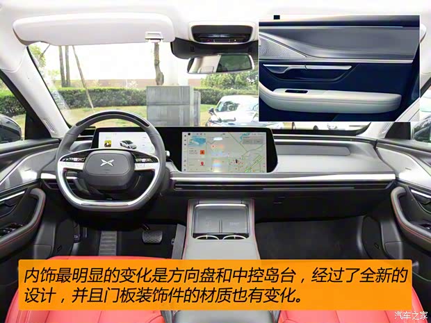 小鵬汽車 小鵬P7 2023款 P7i 702 Pro