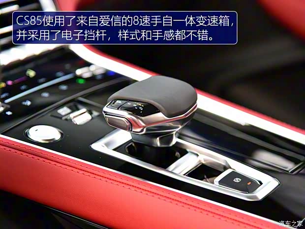 长安汽车 长安CS85 COUPE 2019款 2.0T 自动智版 国V 长安汽车 长安CS85 COUPE 2019款 2.0T 自动智版 国V
