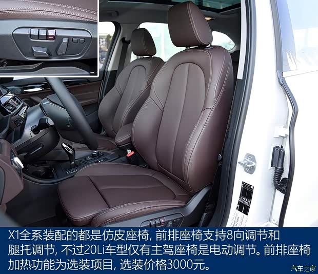 华晨宝马 宝马X1 2020款 sDrive20Li 时尚型