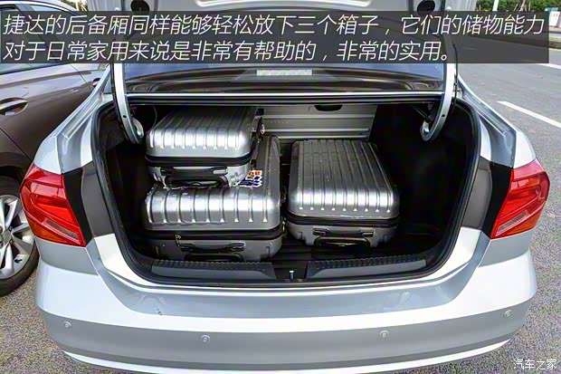 一汽-大眾 捷達(dá) 2017款 1.5L 自動(dòng)時(shí)尚型