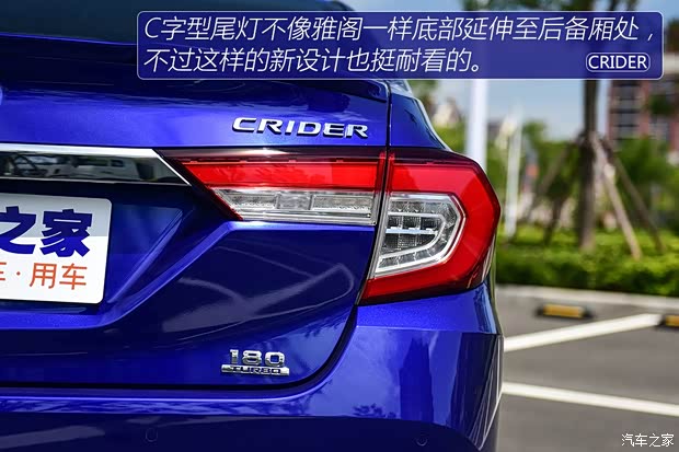 廣汽本田 凌派 2019款 基本型