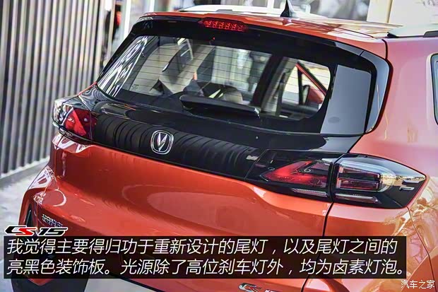 長安汽車 長安CS15 2019款 基本型