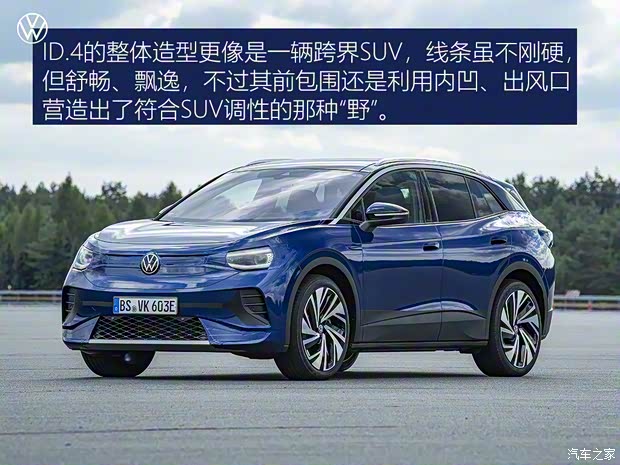 大众(进口) 大众ID.4(海外) 2020款 1st Edition 欧洲版 大众(进口) 大众ID.4(海外) 2020款 1st Edition 欧洲版