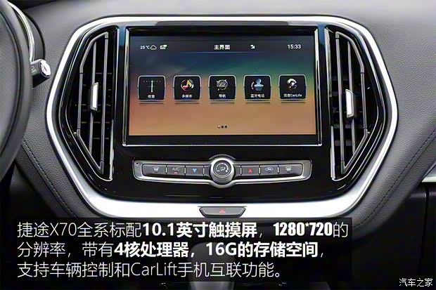 奇瑞汽車 捷途X70 2018款 1.5T 自動(dòng)尊行版