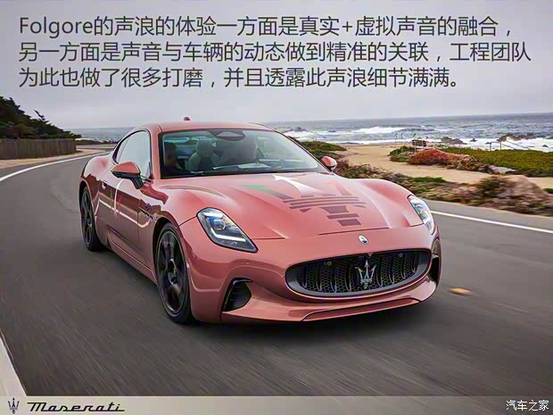 玛莎拉蒂 GranTurismo EV 2023款 Folgore 玛莎拉蒂 GranTurismo EV 2023款 Folgore
