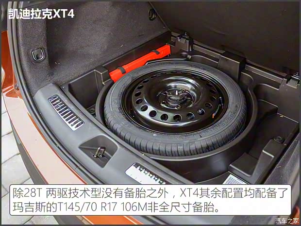 上汽通用凯迪拉克 凯迪拉克XT4 2018款 28T 四驱铂金运动版 上汽通用凯迪拉克 凯迪拉克XT4 2018款 28T 四驱铂金运动版