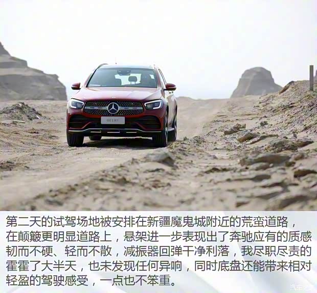 北京奔驰 奔驰GLC 2020款 GLC 300 L 4MATIC 北京奔驰 奔驰GLC 2020款 GLC 300 L 4MATIC