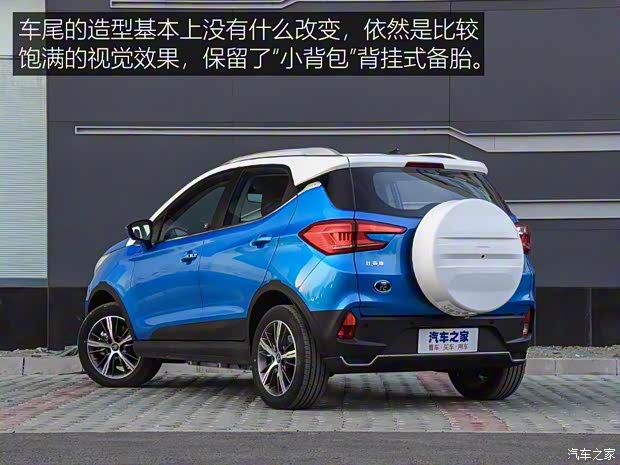 比亞迪 元新能源 2019款 EV535 高能領(lǐng)航版