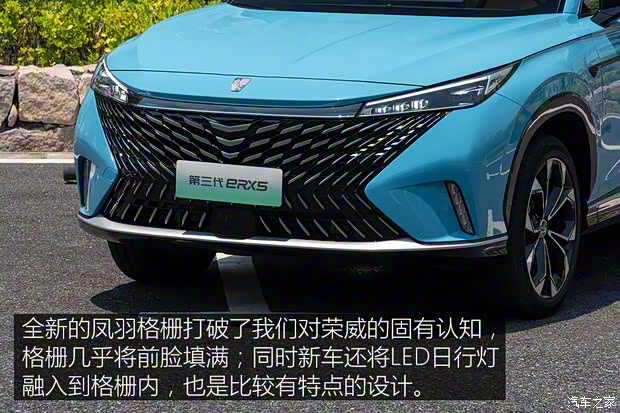 上汽集團(tuán) 榮威RX5新能源 2022款 第三代 eRX5 超混好屏版