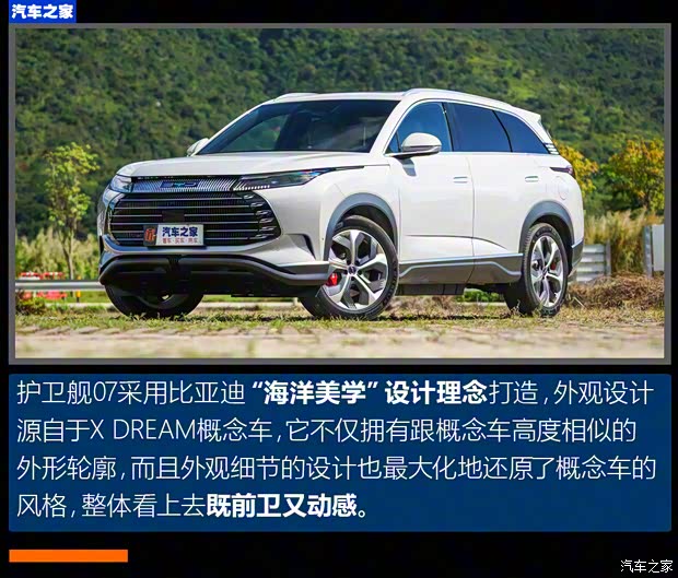 比亞迪 護(hù)衛(wèi)艦07 2023款 DM-p 175KM 四驅(qū)旗艦型 比亞迪 護(hù)衛(wèi)艦07 2023款 DM-p 175KM 四驅(qū)旗艦型