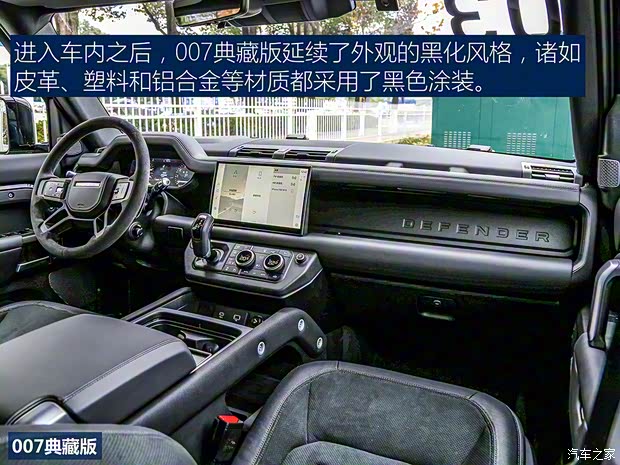 路虎(進(jìn)口) 路虎衛(wèi)士 2022款 110 V8 007典藏版