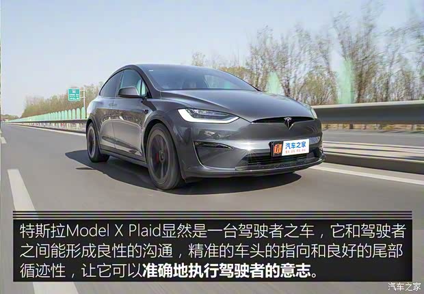 特斯拉（進口） Model X 2023款 三電機全輪驅動 Plaid版