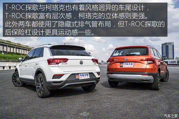 上汽斯柯達(dá) 柯珞克 2018款 TSI280 豪華版