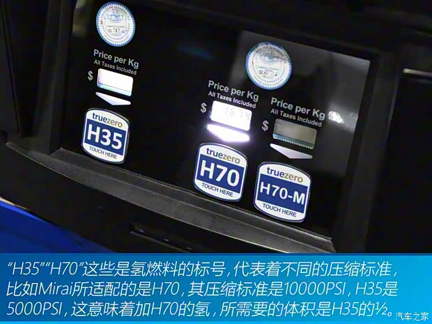 丰田(进口) Mirai 2015款 基本型