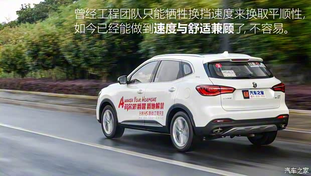 上汽集团 名爵HS 2018款 30T 自动四驱Trophy荷尔蒙超燃版 上汽集团 名爵HS 2018款 30T 自动四驱Trophy荷尔蒙超燃版