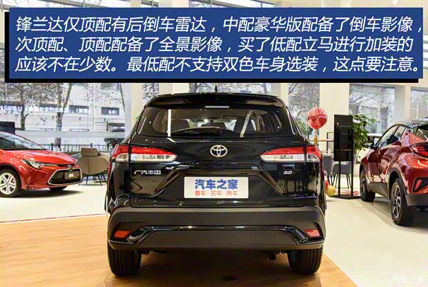 广汽丰田 锋兰达 2022款 2.0L CVT精英版