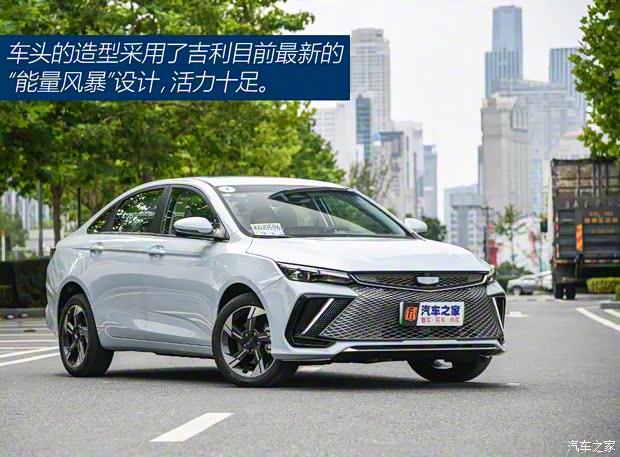 吉利汽车 帝豪L 雷神Hi·P 2022款 1.5TD-DHT Pro 100KM Super 睿 吉利汽车 帝豪L 雷神Hi·P 2022款 1.5TD-DHT Pro 100KM Super 睿