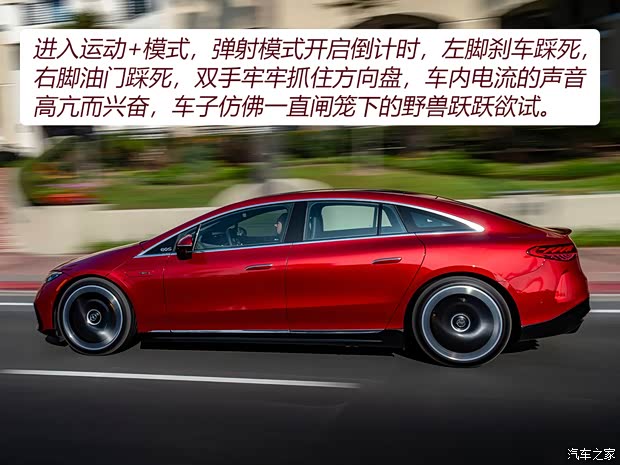 梅赛德斯-AMG 奔驰EQS AMG 2022款 AMG EQS 53 4MATIC+ 欧洲版