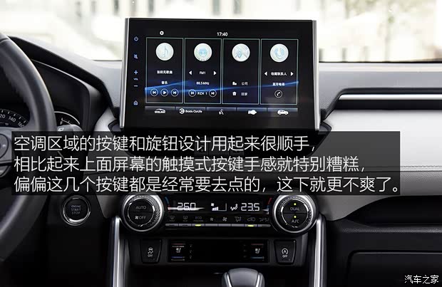 广汽丰田 威兰达 2020款 2.0L CVT四驱尊贵版