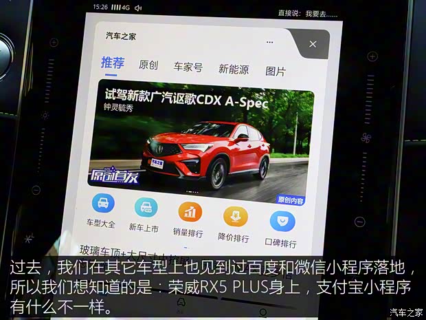 上汽集团 荣威RX5 2020款 PLUS 300TGI 自动Ali国潮荣麟版