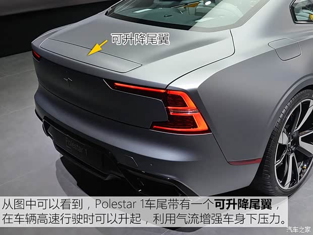 Polestar Polestar 1 2018款 基本型