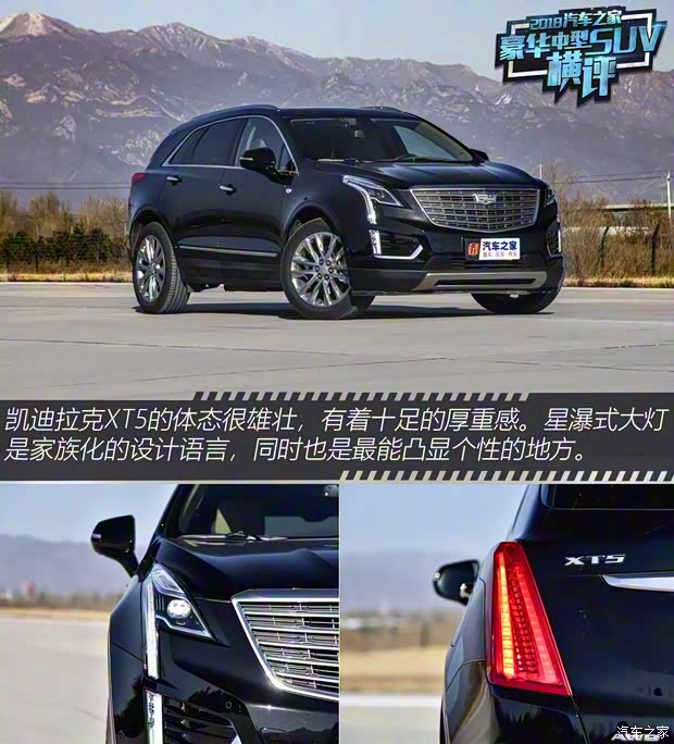 上汽通用凯迪拉克 凯迪拉克XT5 2018款 28E 四驱铂金版 上汽通用凯迪拉克 凯迪拉克XT5 2018款 28E 四驱铂金版