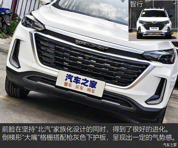 北京汽車 BEIJING-X3 2019款 1.5L 手動(dòng)榮耀版 北京汽車 BEIJING-X3 2019款 1.5L 手動(dòng)榮耀版