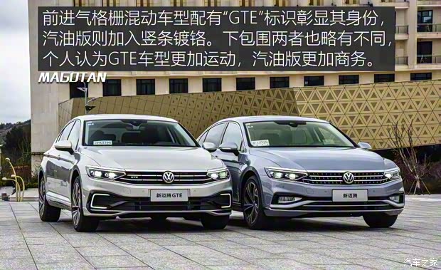一汽-大众 迈腾新能源 2020款 GTE 尊贵型
