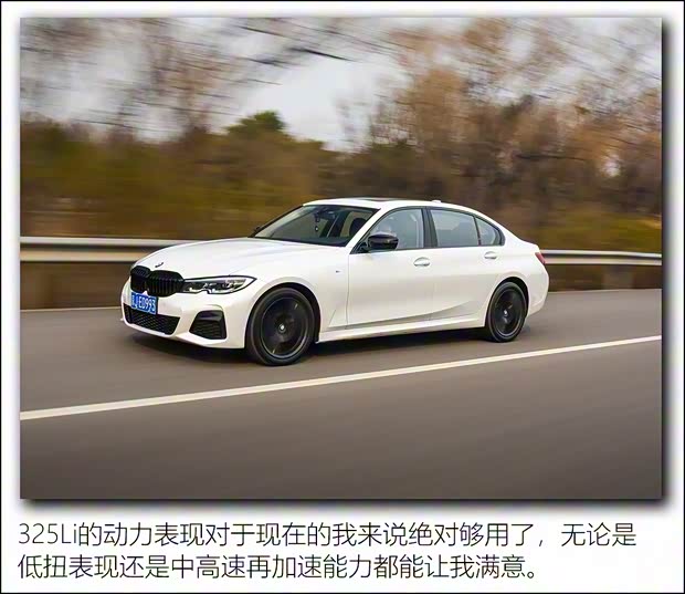华晨宝马 宝马3系 2020款 325Li M运动曜夜套装 华晨宝马 宝马3系 2020款 325Li M运动曜夜套装