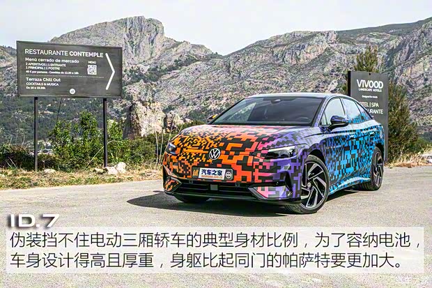 大眾(進(jìn)口) 大眾ID.7(海外) 2023款 試裝車