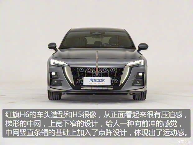 一汽紅旗 紅旗H6 2023款 2.0T 致臻版