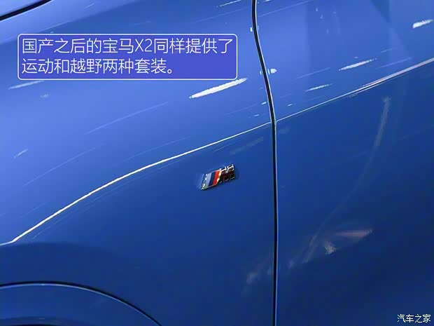 华晨宝马 宝马X2 2019款 基本型